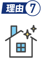 理由7